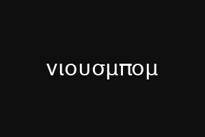 μυηρων