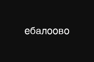 φαψτψοολ